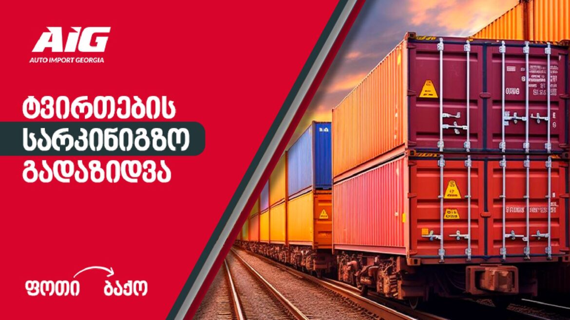 Auto Import Georgia