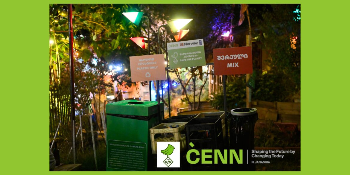 CENN Ezo Festival