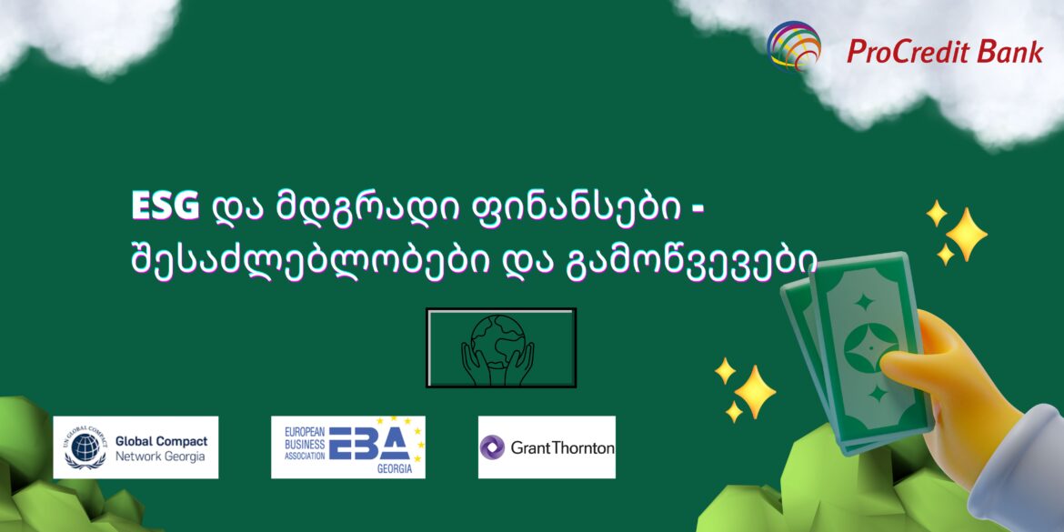 “ESG და მდგრადი ფინანსები